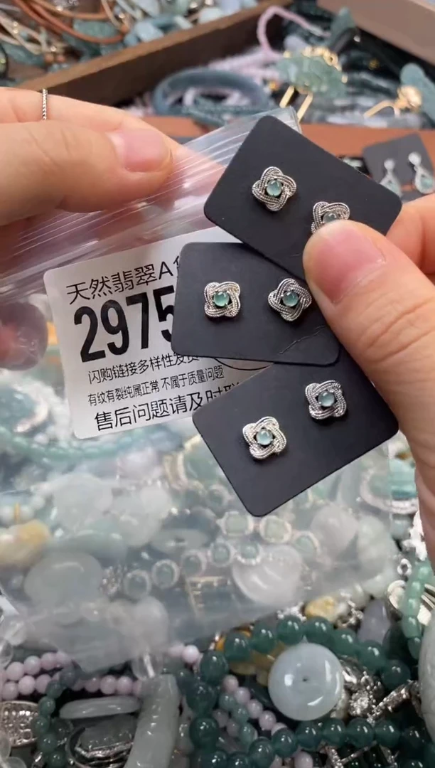 颈饰未镶嵌翡翠多样性发其一2975