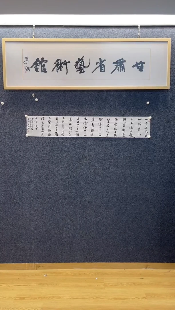 书法3088徐延B陋室铭四尺三开