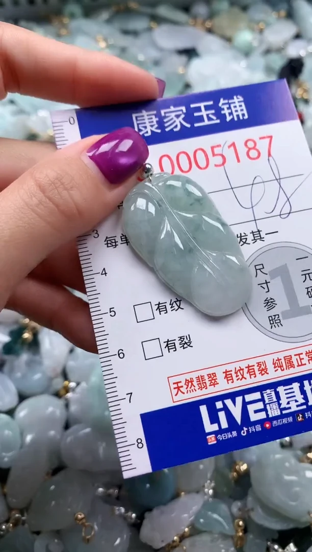 颈饰未镶嵌翡翠5187