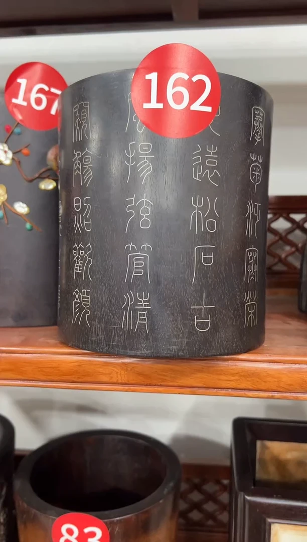 紫檀嵌丝笔筒111