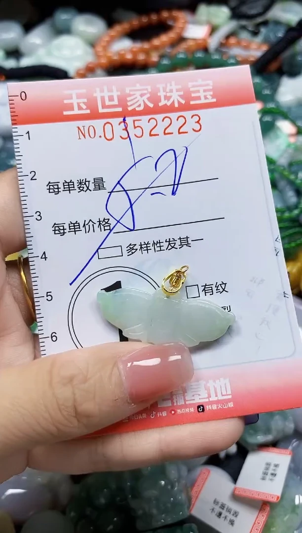 颈饰未镶嵌翡翠翡翠闪购Y0352223多样性发其一