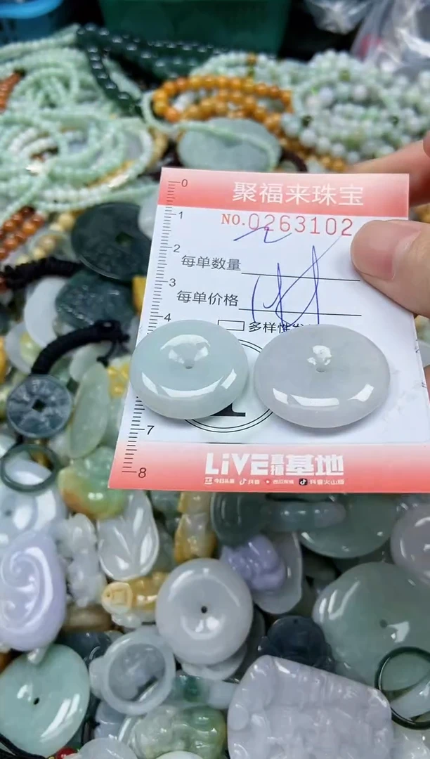未镶嵌挂件翡翠闪购0263102