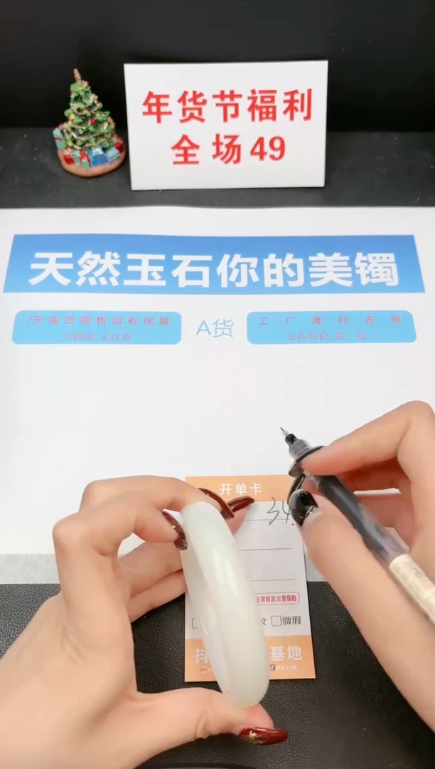 【闪购商品】石英质玉手镯未镶嵌34