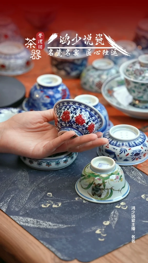 永明尚玩缠枝莲红花心中号压手杯