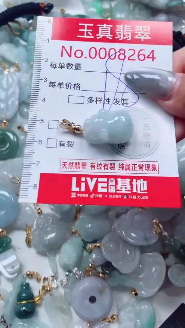 吊坠(不含链)未镶嵌翡翠8264