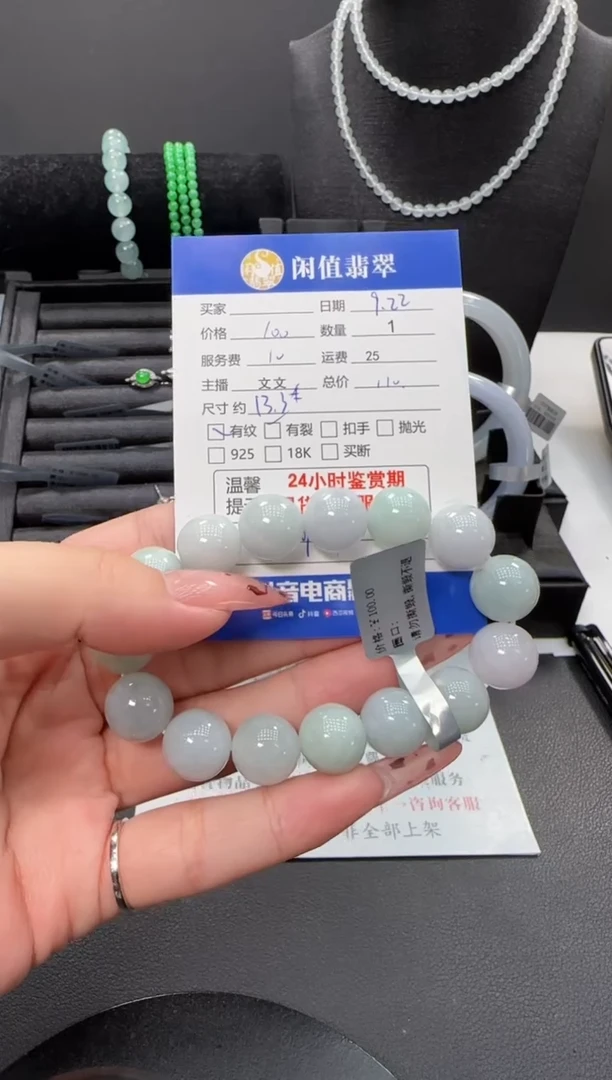 未镶嵌手串翡翠瑞*翡翠珠串