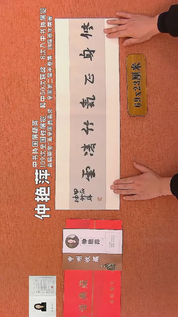 【闪购商品】书法121    仲艳萍老师书法作品