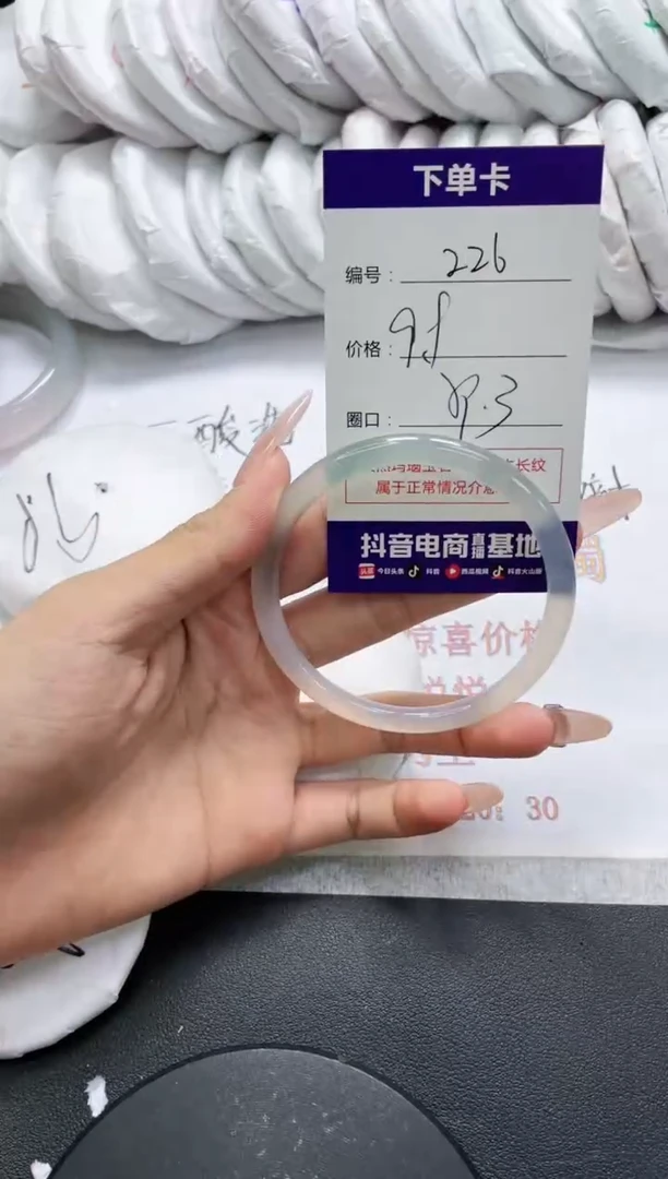 未镶嵌手镯玛瑙/玉髓226