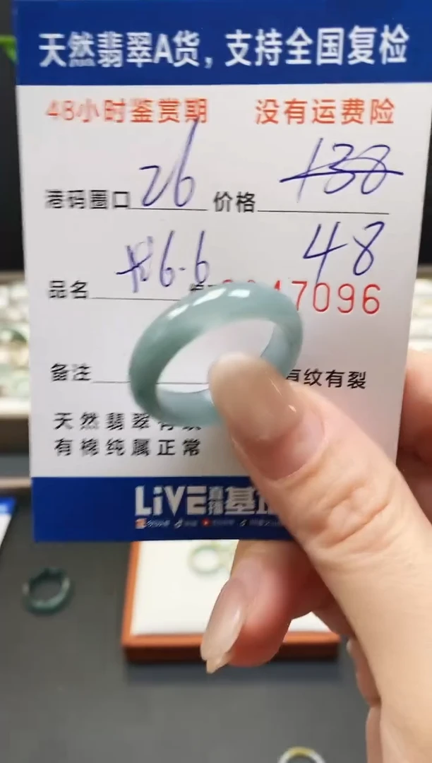 未镶嵌戒指翡翠7096