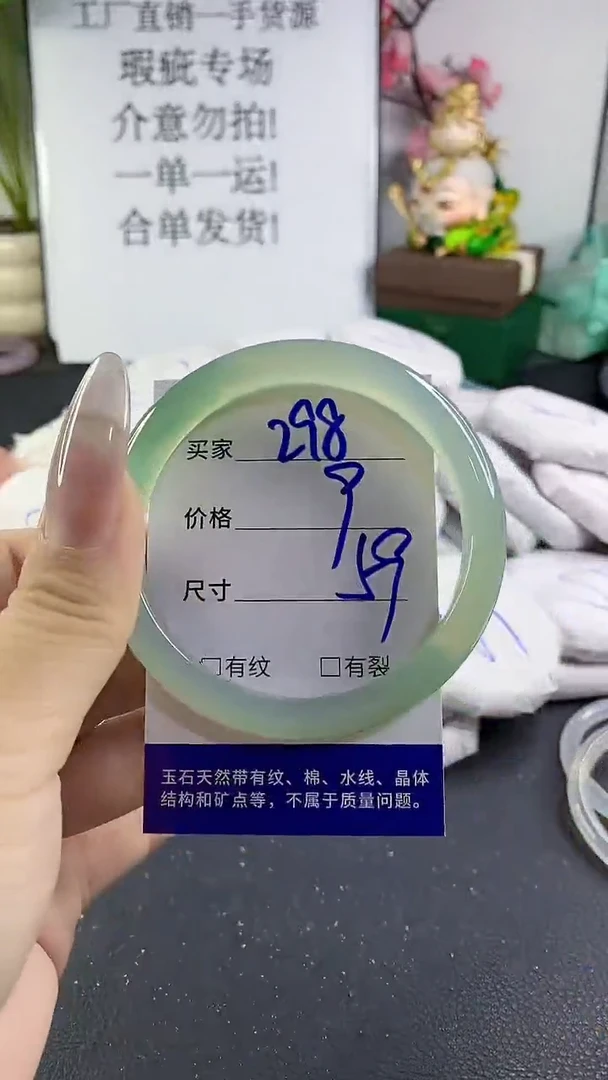 手镯玛瑙/玉髓未镶嵌298