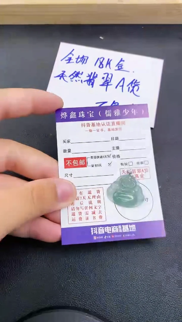 颈饰18K金镶嵌翡翠天然翡翠A货赠皮绳