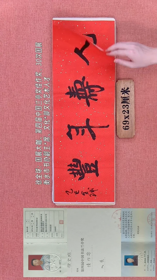书法250        徐老师书法作品