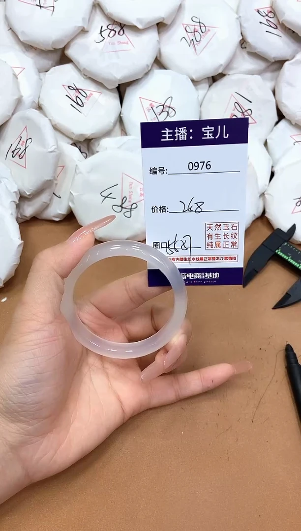 玛瑙/玉髓手镯未镶嵌976