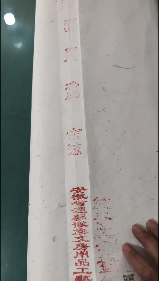 传统工艺 四尺纯手工书画纸 生宣/刀