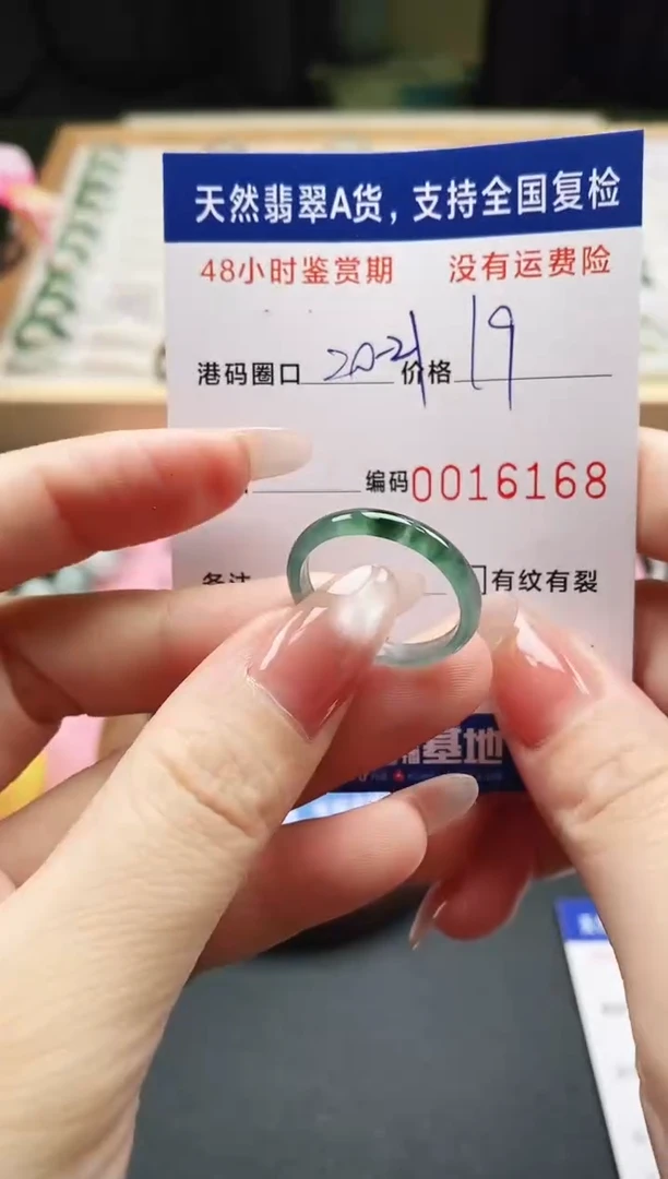 未镶嵌戒指翡翠天然A货翡翠戒圈6168