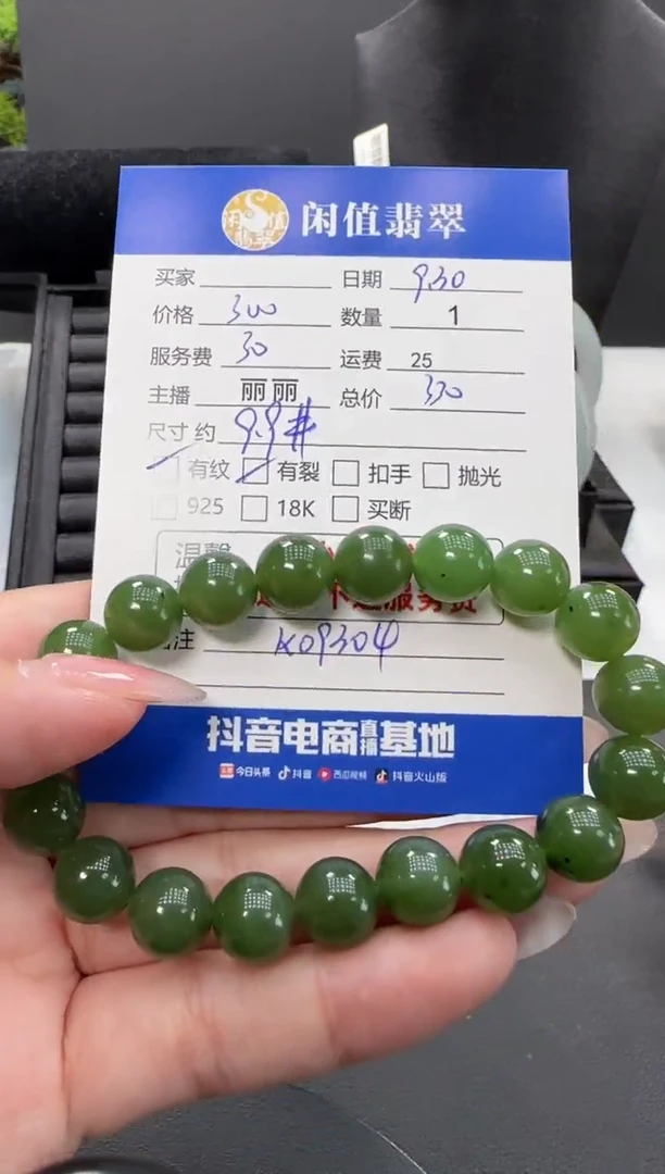 未镶嵌手串和田玉和田玉珠串