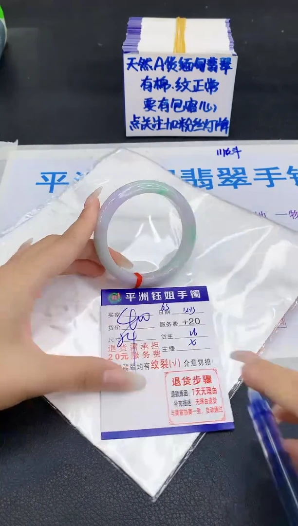 未镶嵌手镯翡翠111