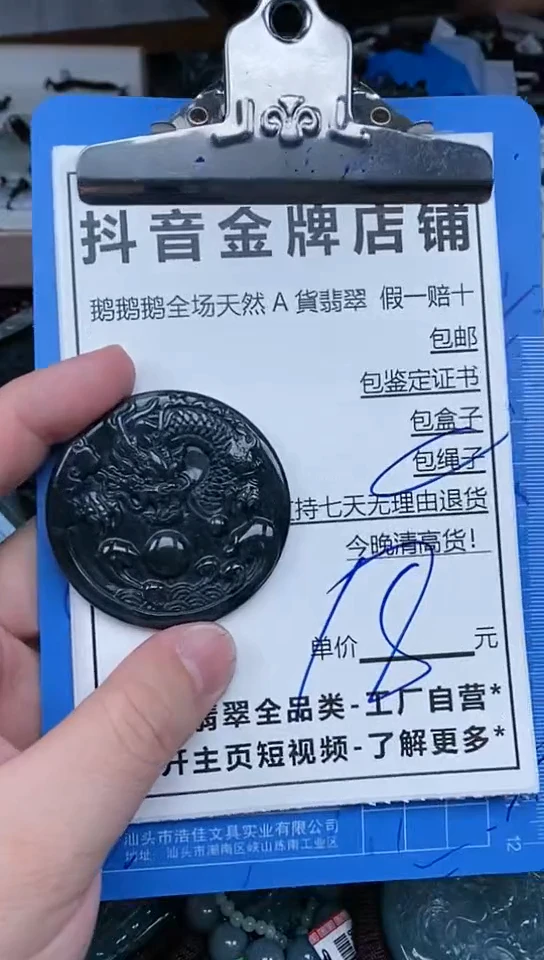 【闪购商品】翡翠颈饰未镶嵌天然A货翡翠一物一证