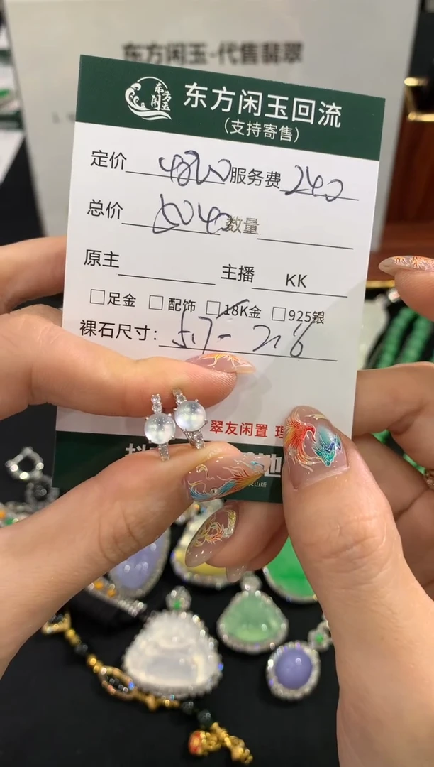 18K金镶嵌翡翠耳饰不退不换|