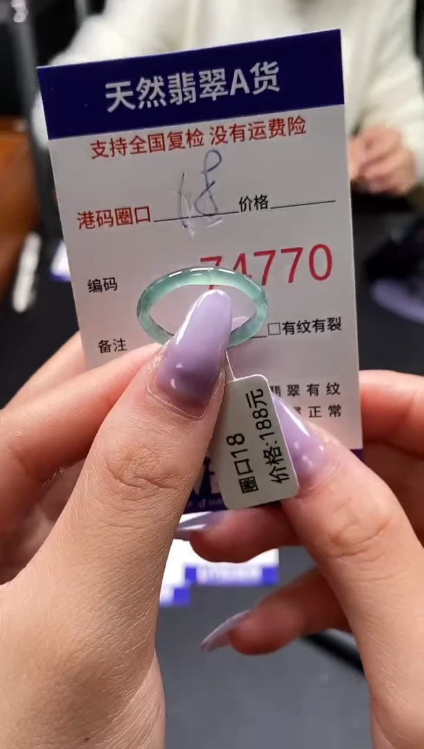 未镶嵌戒指翡翠天然A货翡翠4770