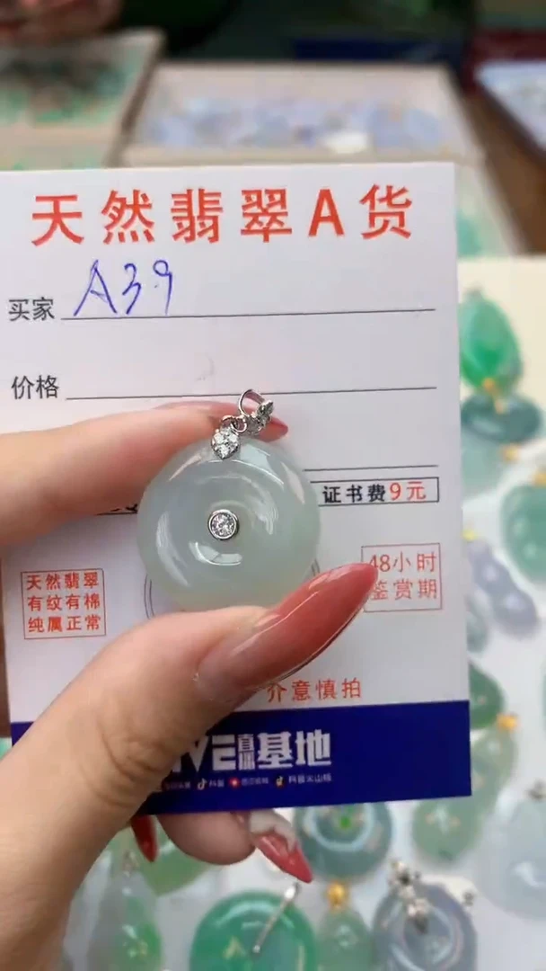 颈饰未镶嵌翡翠天然A货翡翠挂件