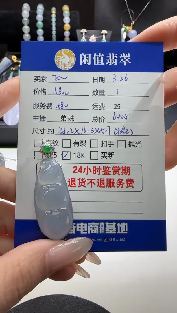 翡翠18K金镶嵌吊坠(不含链)翡翠吊坠