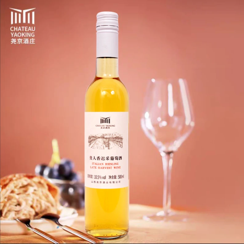 尧京酒庄贵人香迟采葡萄酒10.5度甜型花果香白葡萄酒女士快递包邮