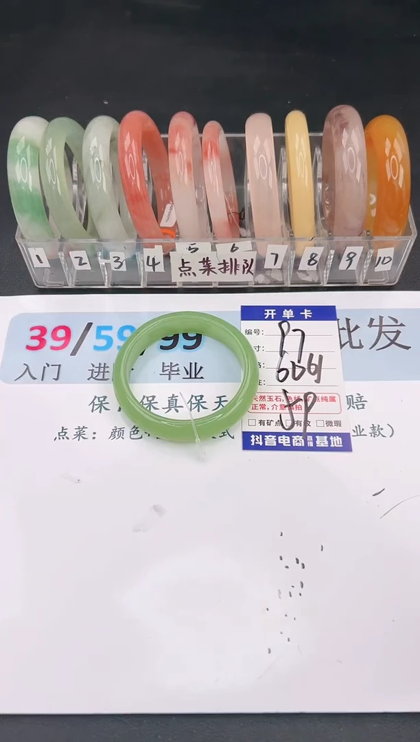 未镶嵌手镯石英质玉编号 A97