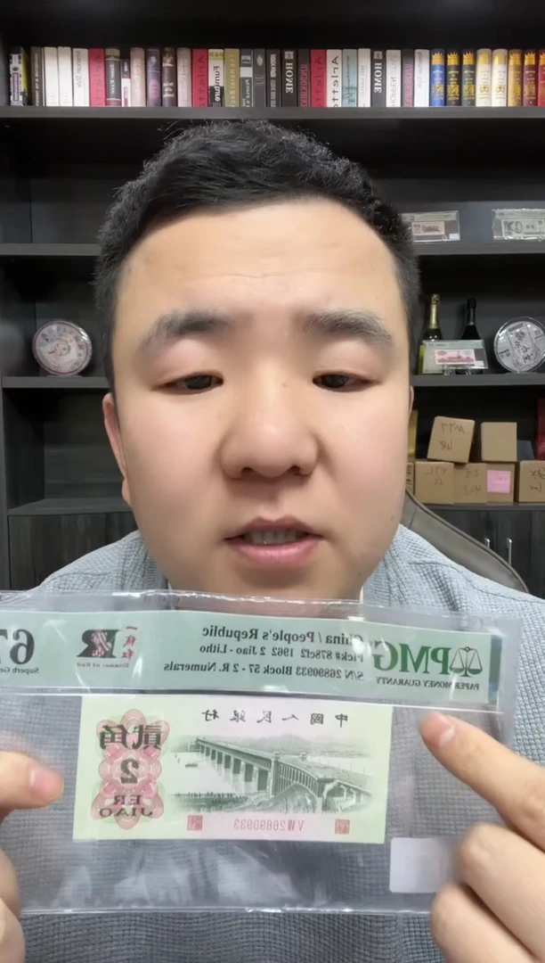 【闪购商品】大桥彩蝶版一线红（无47）-PMG67