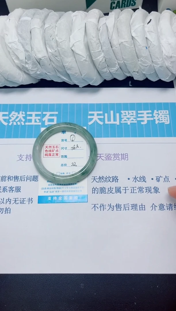 石英质玉手镯未镶嵌6/56