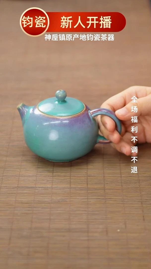 瓷片117神垕镇原产地钧瓷 微微瑕无礼盒