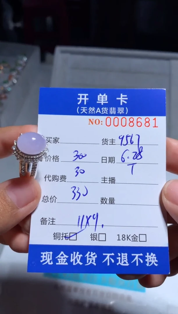 定制翡翠未镶嵌宝*.天然翡翠9567