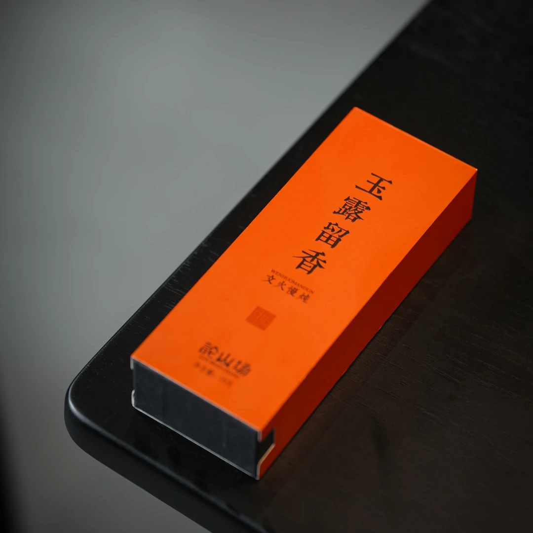 论山场-玉露流香茶叶 18克/盒 3盒