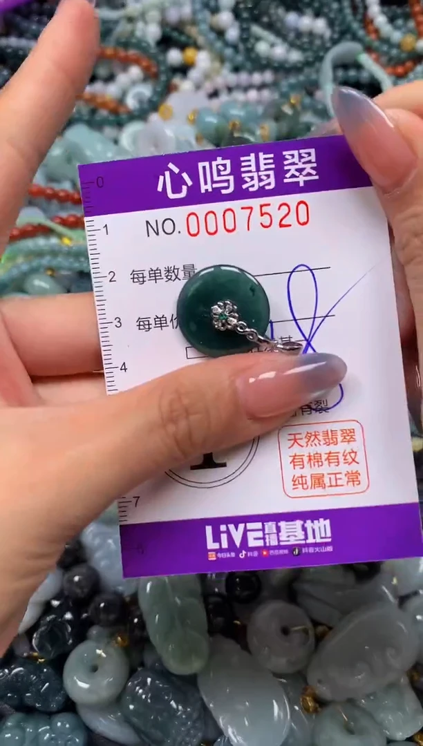 颈饰未镶嵌翡翠闪购007520
