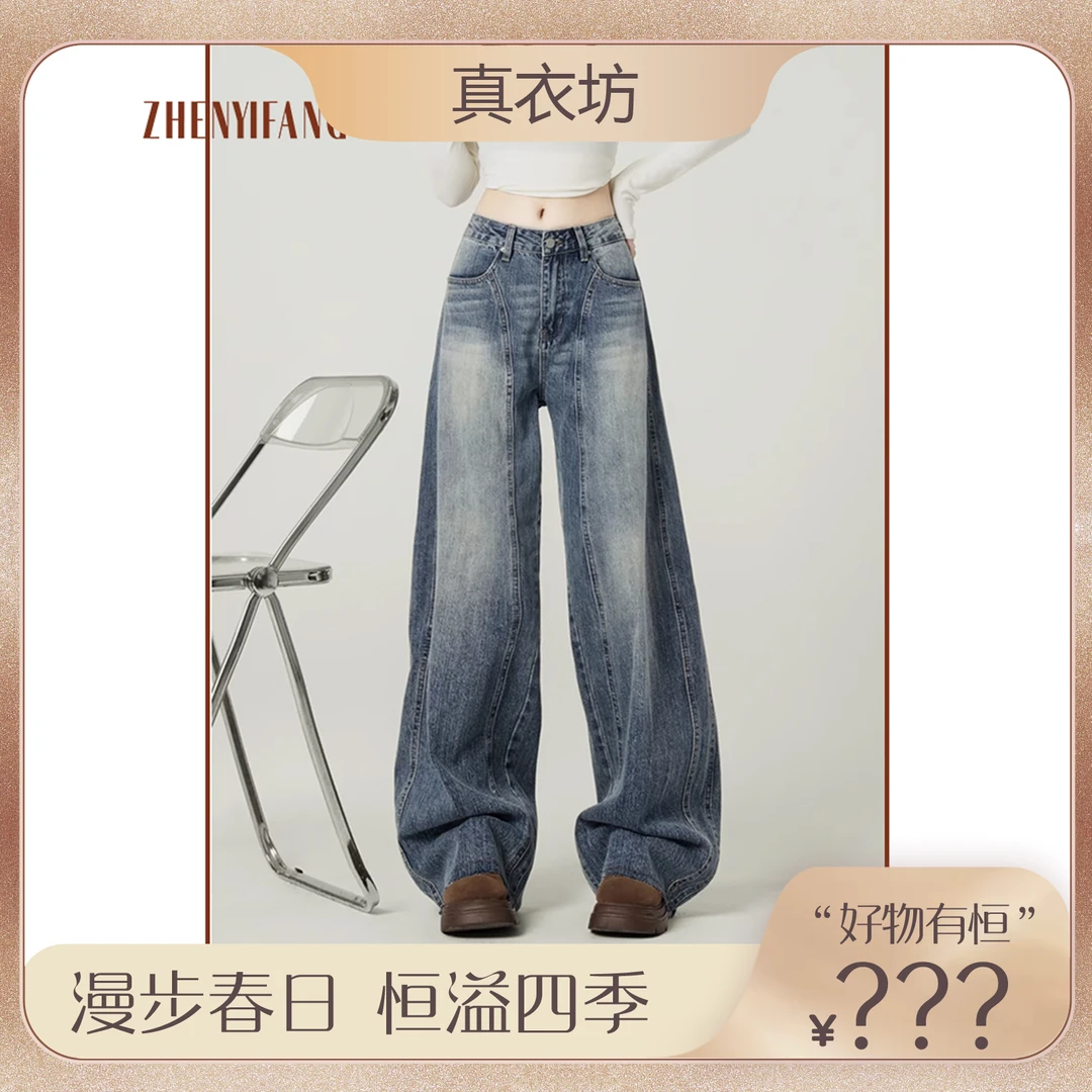 【好物有‘恒’】复古高腰宽松阔腿裤小众设计镰刀裤高街牛仔裤女