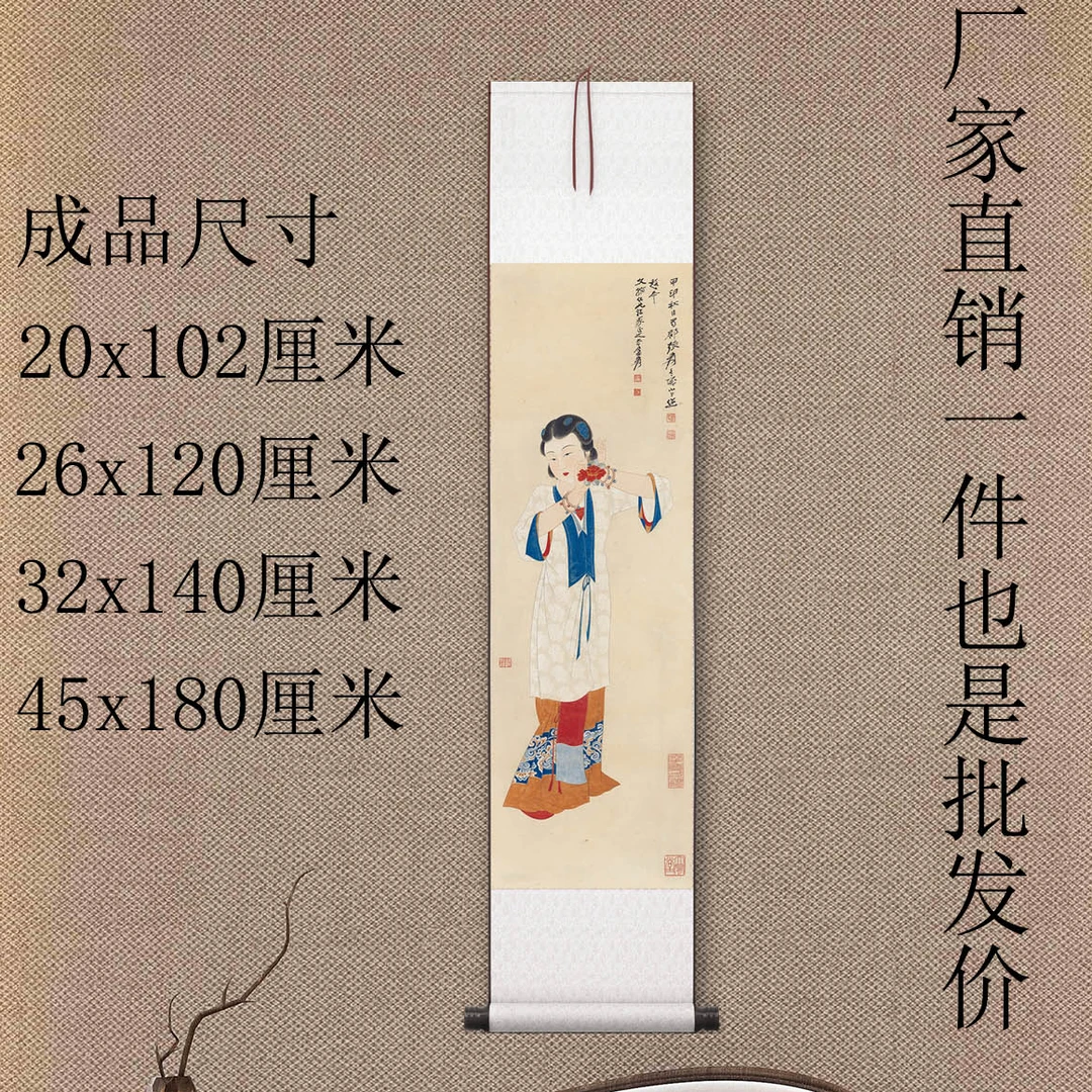 簪花仕女图中式人物卷轴字画客厅餐厅茶室办公室装饰挂画