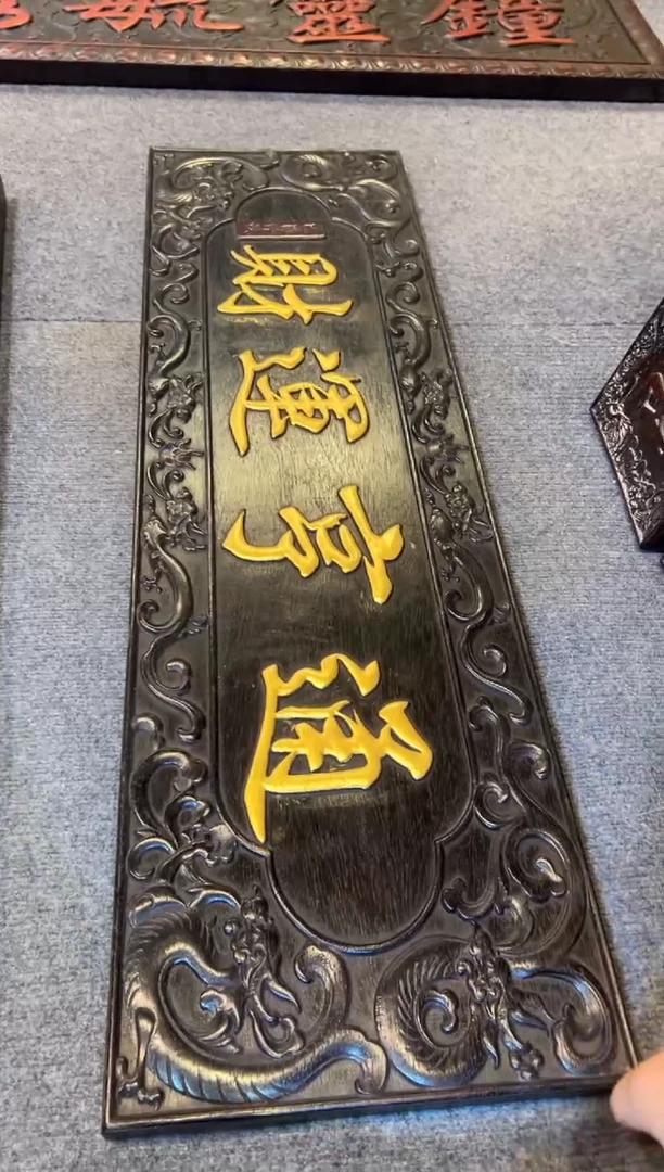 非洲紫檀（红花梨）牌匾摆件