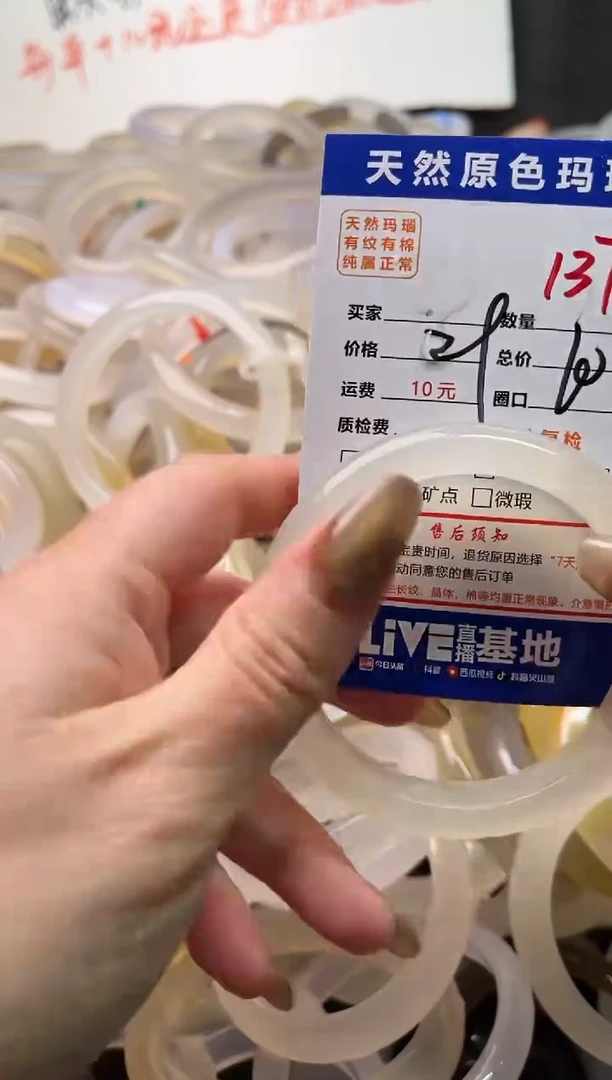 手镯玛瑙/玉髓未镶嵌137