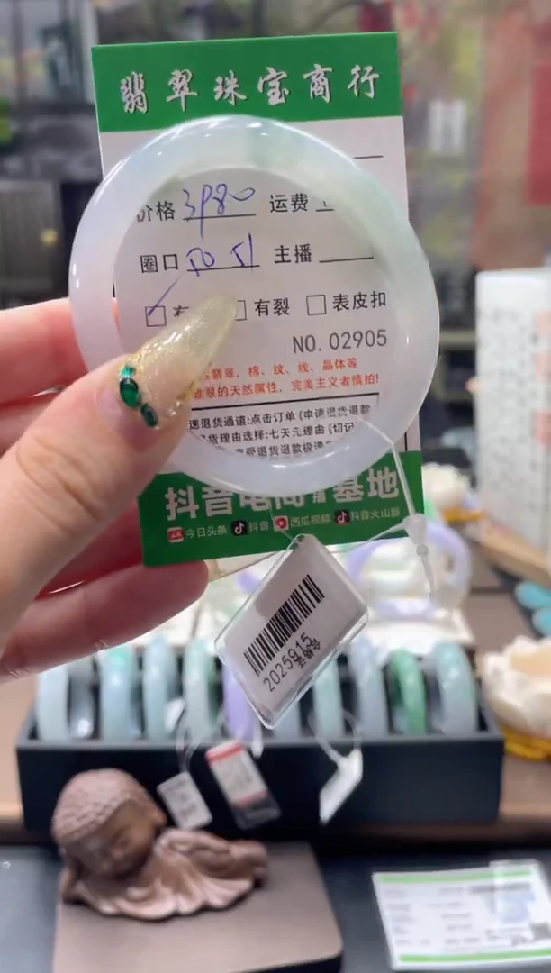 未镶嵌手镯翡翠02905****