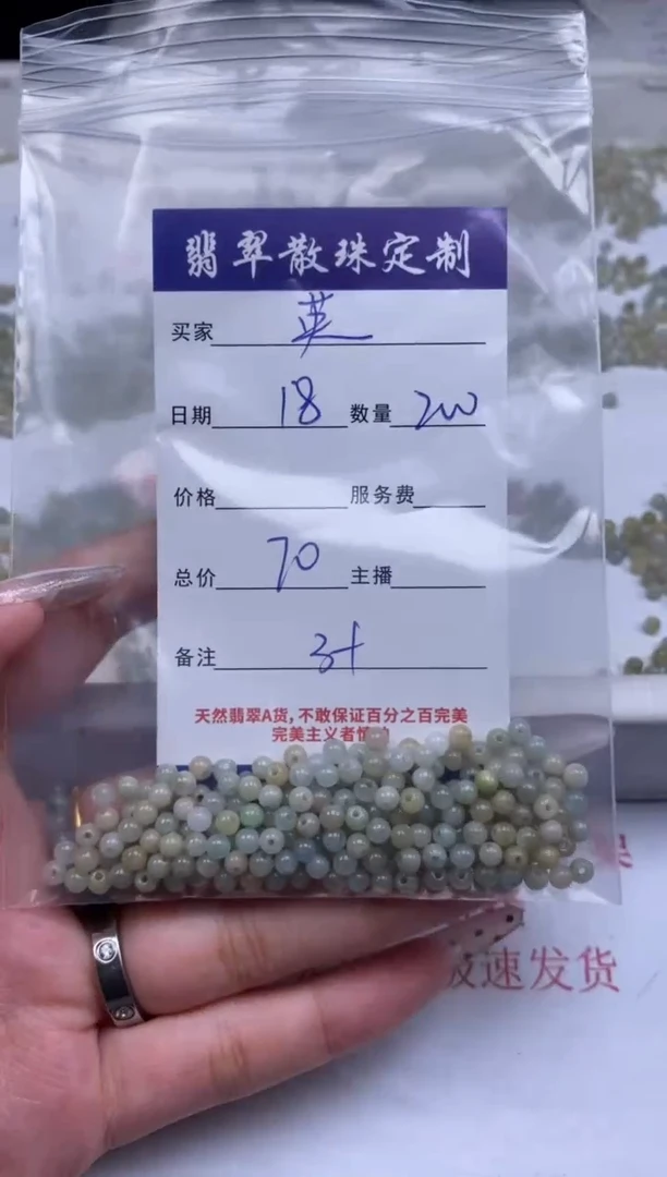 翡翠未镶嵌颈饰英贞城散珠批发DIY编制