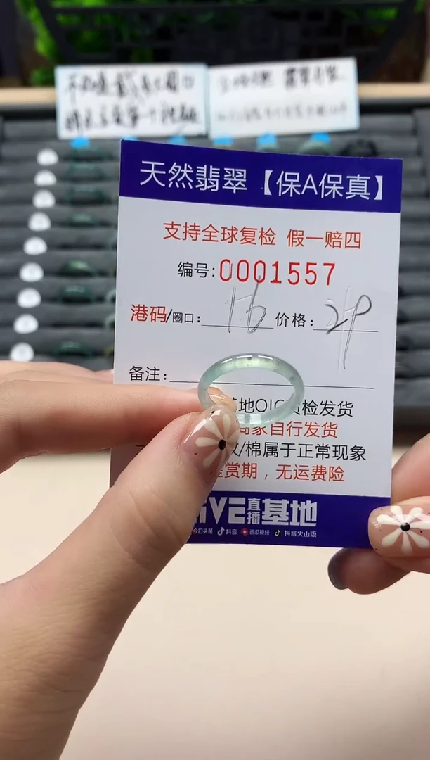 翡翠戒指未镶嵌天然001557