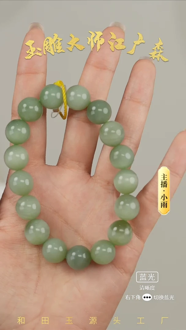 未镶嵌手串和田玉w66