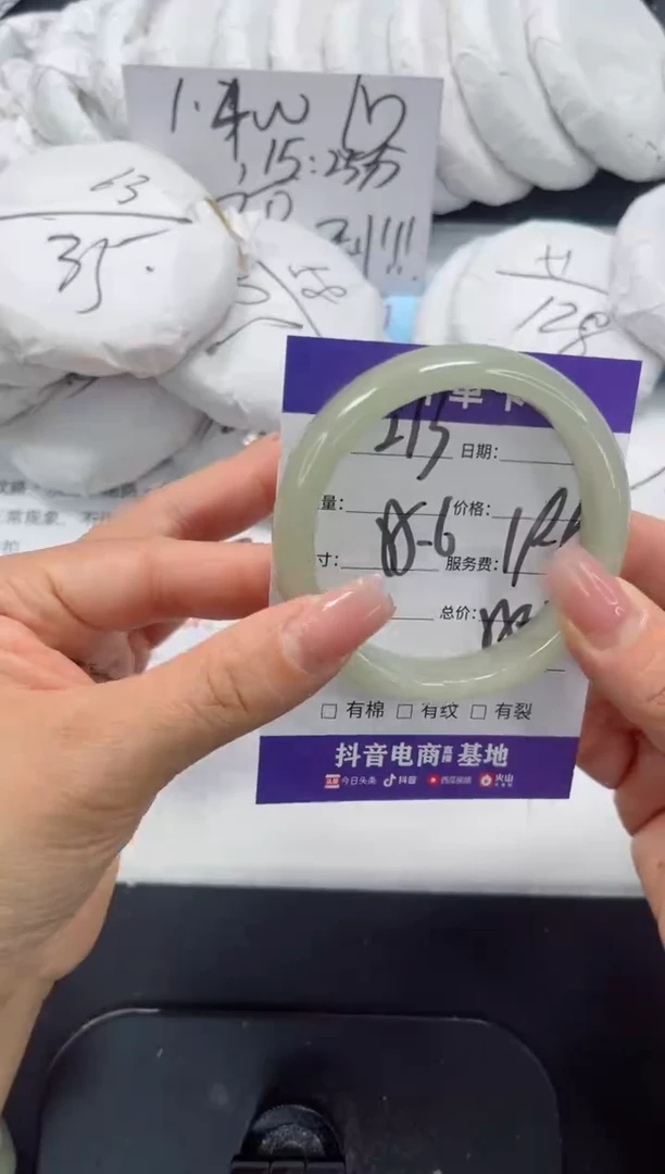 未镶嵌手镯石英质玉213-55.6