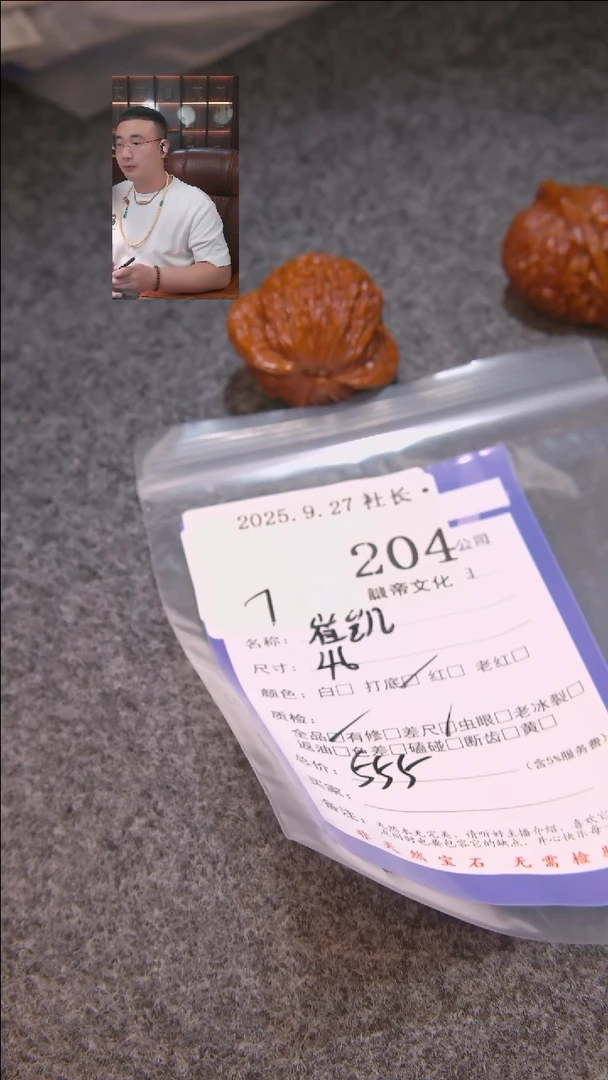 把件文玩核桃屠****生崔凯204諘帝文化