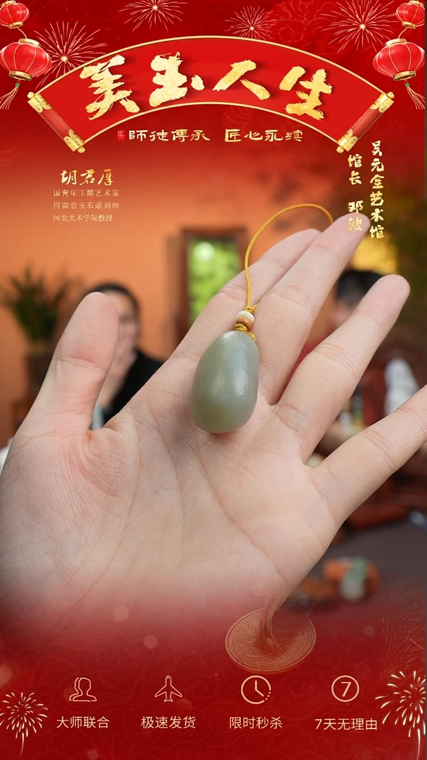 【闪购商品】和田玉挂件未镶嵌平安吊坠