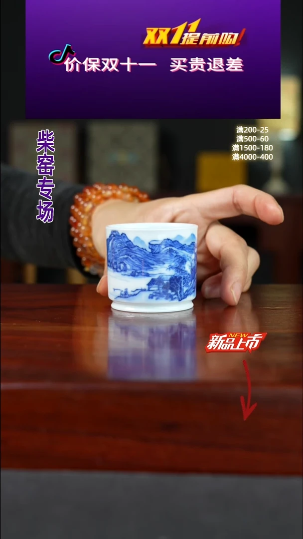 真柴窑-祖传窑传承400年山水小杯