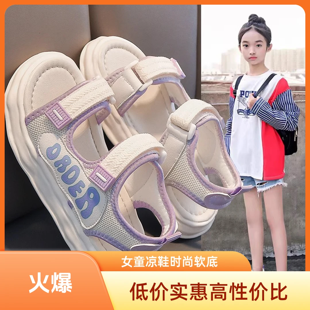女童凉鞋2025夏季新款时尚小女孩软底防滑露趾儿童运动沙滩鞋潮流