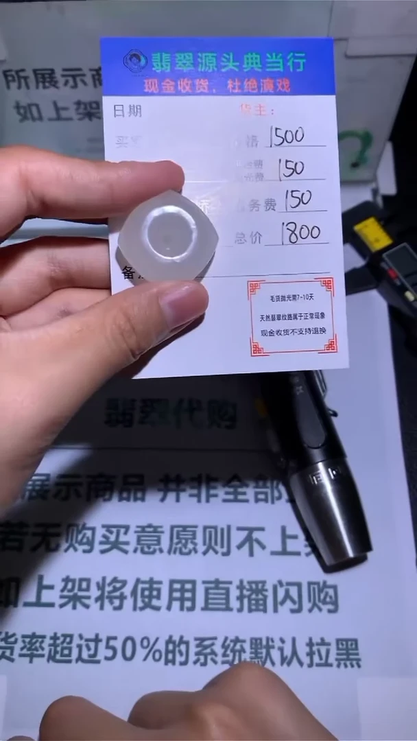 定制和田玉-毛货-不退不换-多样性发货-