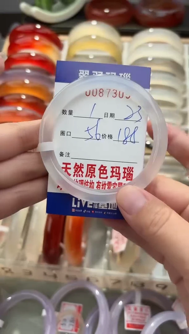 手镯玛瑙/玉髓未镶嵌观*在0087305