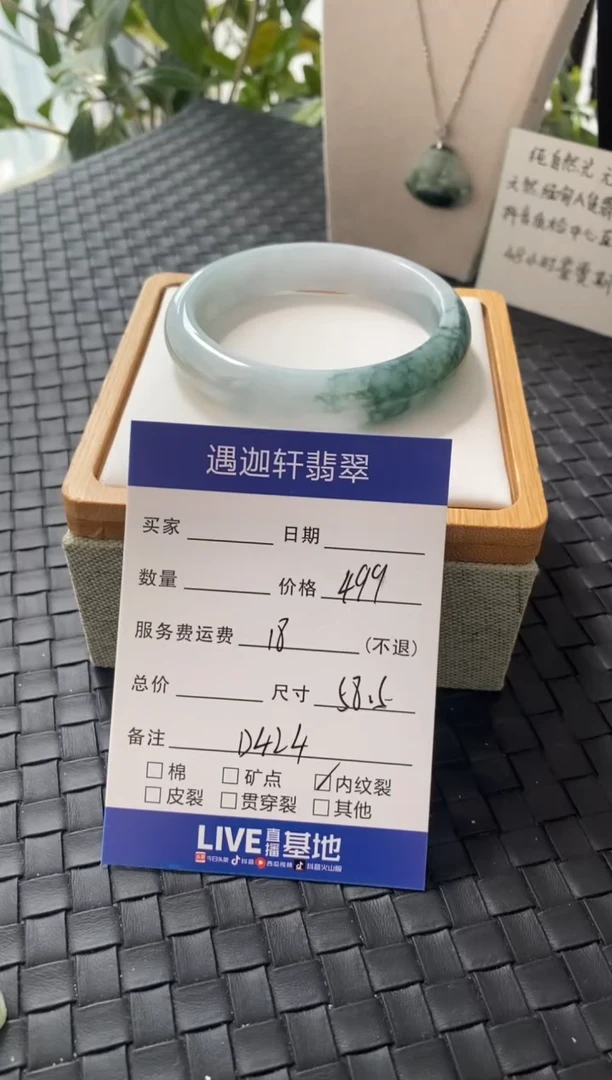 未镶嵌手镯翡翠D424圈口58.5